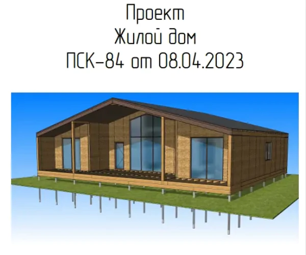 БАРН ХАУС ПСК 84 ВЕЛЛАУ
