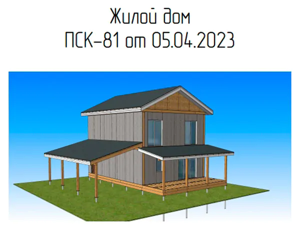 проект Ступино ЦСП ПСК 81